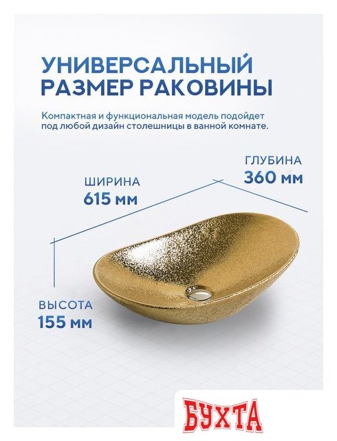 Умывальник Amore di Mare Vulcano 61703-OL 4
