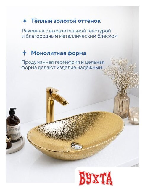 Умывальник Amore di Mare Vulcano 61703-OL 5