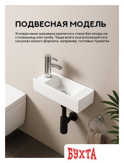 Умывальник Amore di Mare Ponza 44804-RR 4