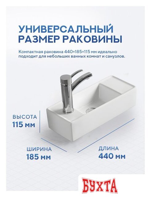 Умывальник Amore di Mare Ponza 44804-RR 5