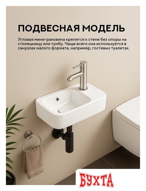 Умывальник Amore di Mare Ponza 45802-RR 4
