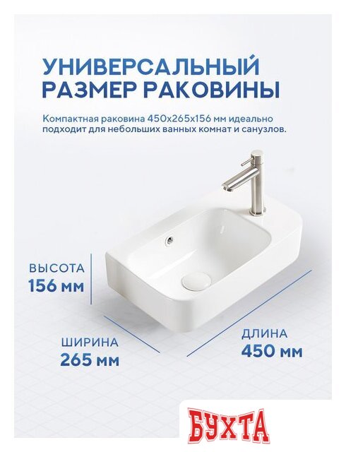 Умывальник Amore di Mare Ponza 45802-RR 5