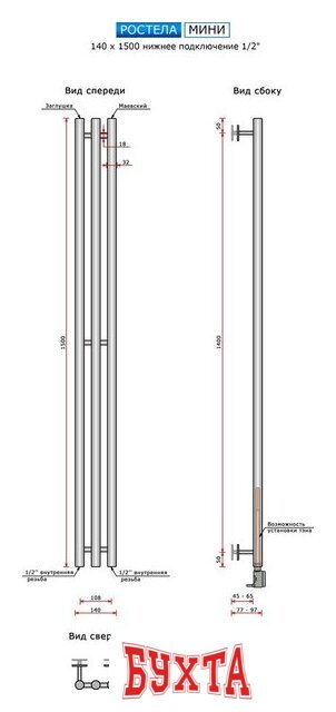 Полотенцесушитель Ростела Мини 1/2" 3 перекладины 150 см (белый) 2