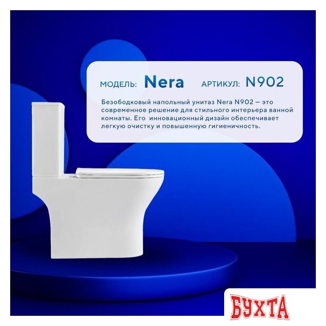 Унитаз напольный Amore di Mare Nera N902 5
