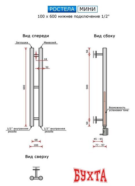 Полотенцесушитель Ростела Мини 1/2" 2 перекладины 60 см (хром) 4