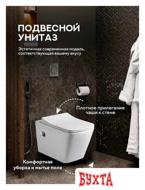 Унитаз подвесной Amore di Mare P310X Garda Bidet (с функцией биде) 3