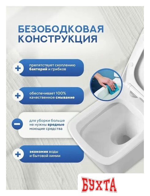 Унитаз подвесной Amore di Mare P310X Garda Bidet (с функцией биде) 4