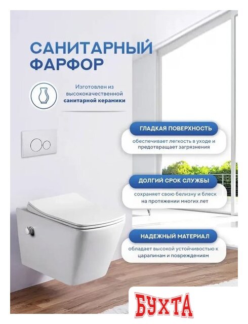 Унитаз подвесной Amore di Mare P310X Garda Bidet (с функцией биде) 5