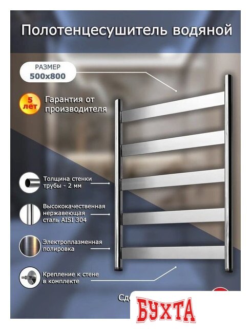 Полотенцесушитель Ростела Престиж нижнее подключение 1" 5 перекладин 50x80 см (хром) 2