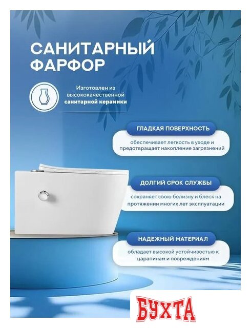 Унитаз подвесной Amore di Mare P322X Temo Bidet (с функцией биде) 5