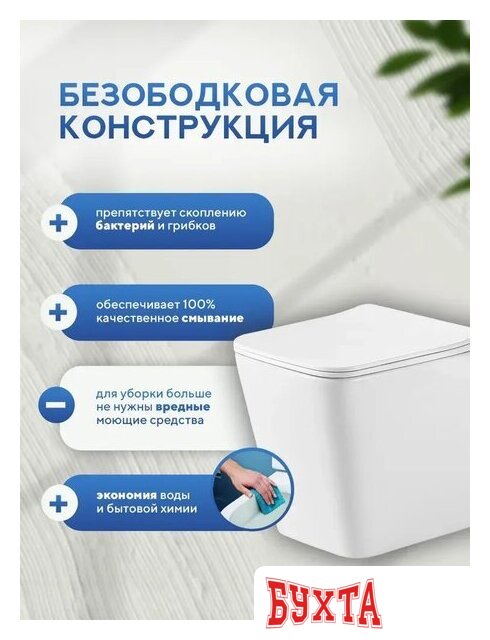Унитаз приставной Amore di Mare Brenta PR700 2