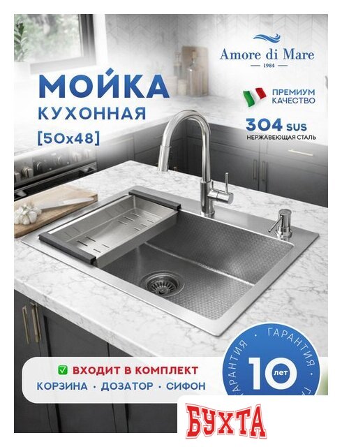Кухонная мойка Amore di Mare Favo Pelle FP5048S-2 (сатин) 2