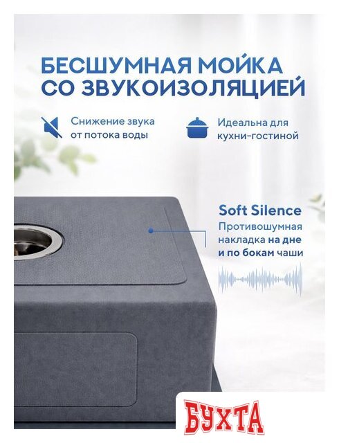Кухонная мойка Amore di Mare Favo Pelle FP5048S-2 (сатин) 3