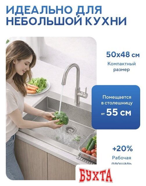 Кухонная мойка Amore di Mare Favo Pelle FP5048S-2 (сатин) 5