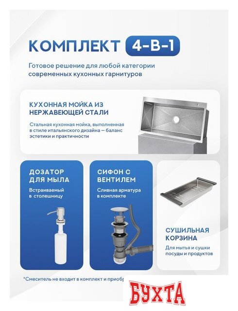 Кухонная мойка Amore di Mare Favo Pelle FP7048S-2 (сатин) 4