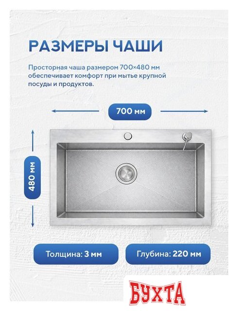 Кухонная мойка Amore di Mare Favo Pelle FP7048S-2 (сатин) 5