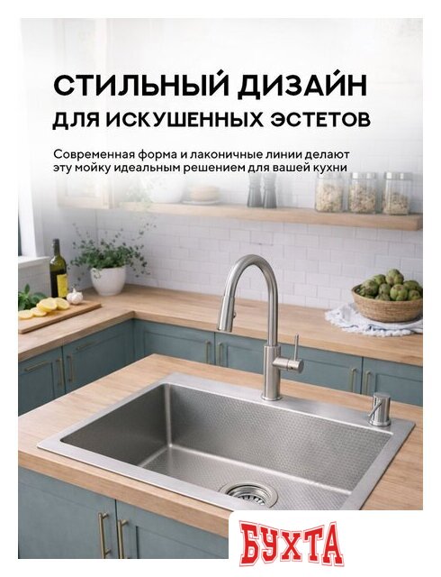 Кухонная мойка Amore di Mare Favo Pelle FP7048S-1 (сатин) 4