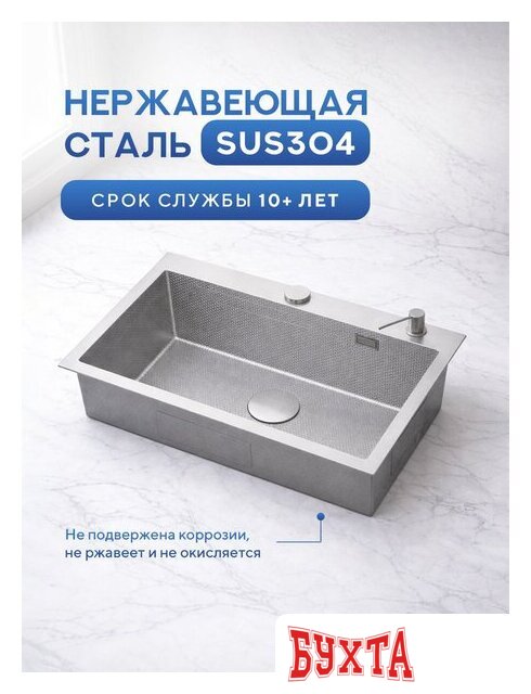 Кухонная мойка Amore di Mare Favo Pelle FP7048S-1 (сатин) 5