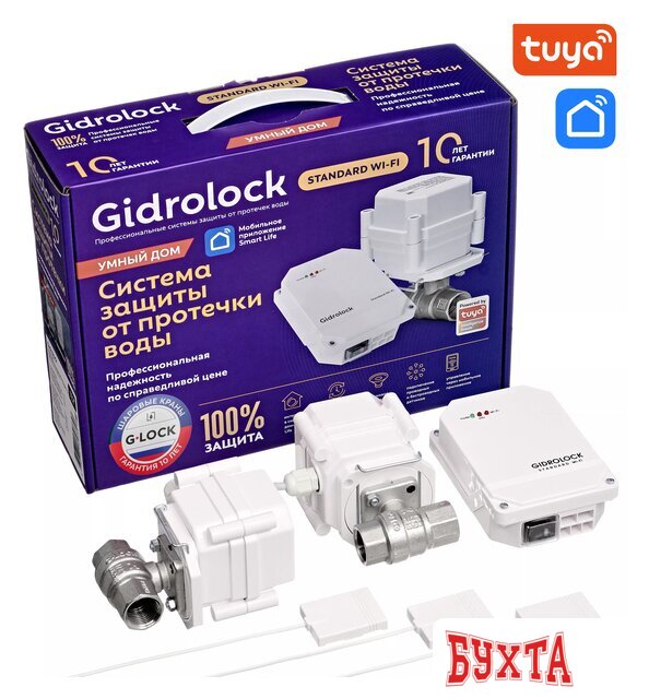 Набор защиты от протечек Gidrolock Standard Wi-Fi G-LocK 1/2