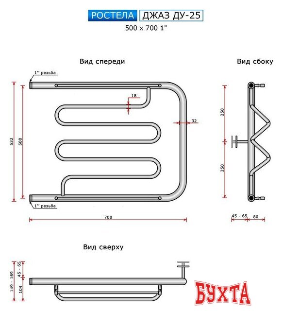 Полотенцесушитель Ростела Джаз ДУ-25 1" 50x70 см 2