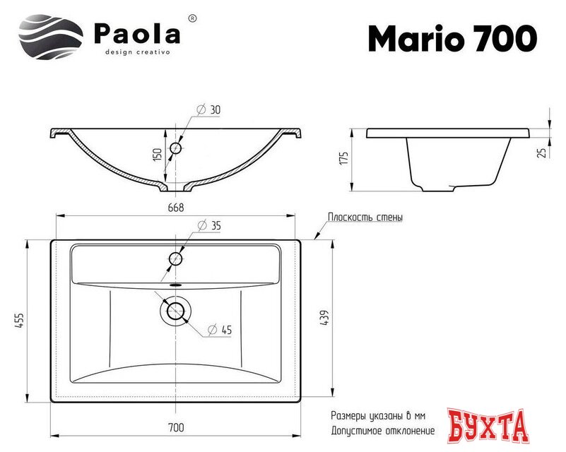 Умывальник Paola Mario 70 3
