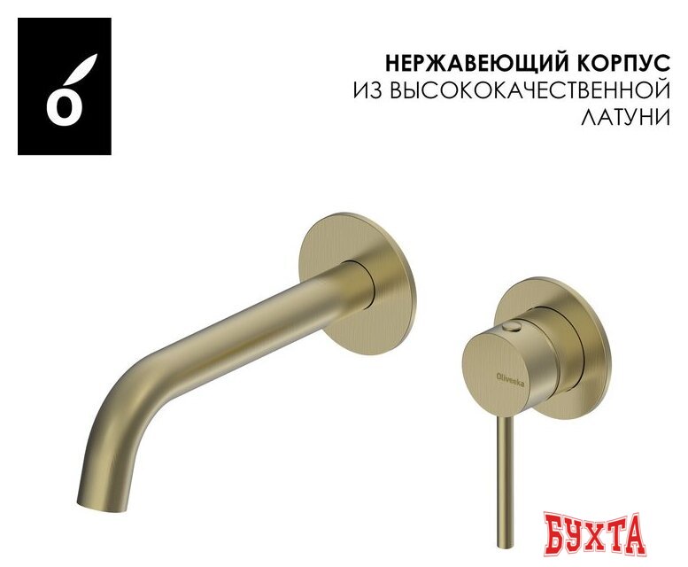 Смеситель Oliveeka OL-88869017-BG (золотой матовый) 2