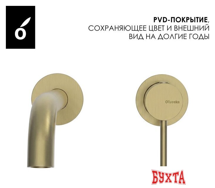 Смеситель Oliveeka OL-88869017-BG (золотой матовый) 3