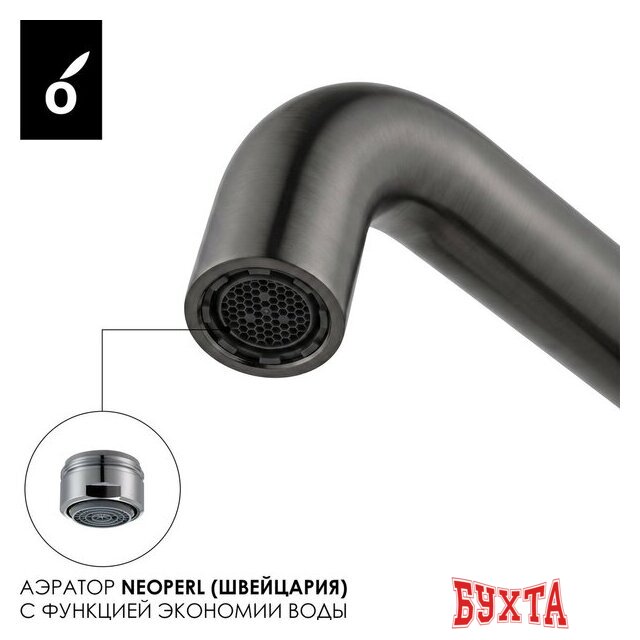 Смеситель Oliveeka OL-88869017-BGM (матовый оружейный металл) 3