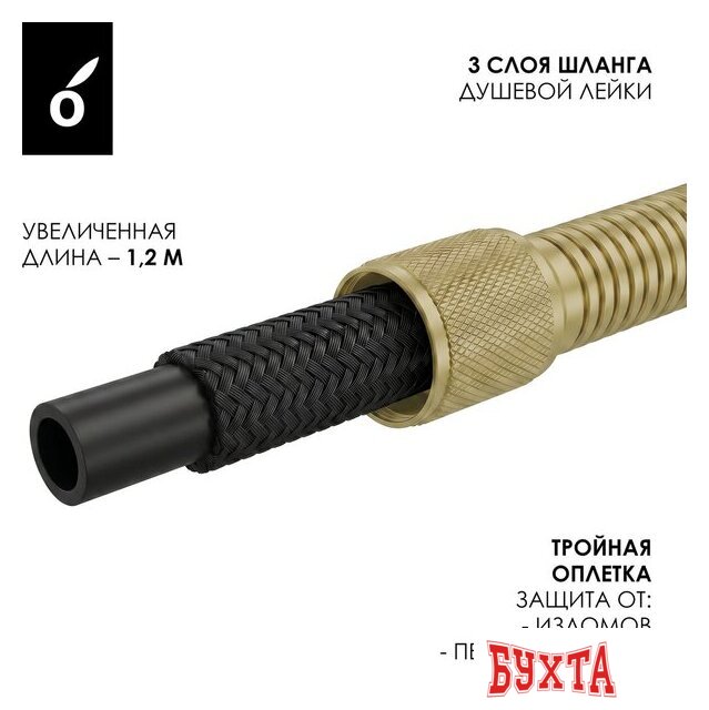 Гигиенический душ Oliveeka OL-829902+88869017-BG (золотой матовый) 4