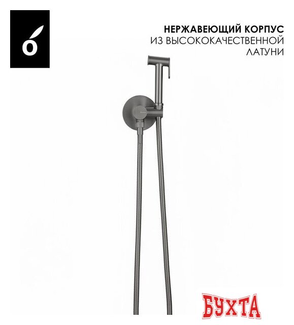 Гигиенический душ Oliveeka OL-829902+88869017-BGM (матовый оружейный металл) 4
