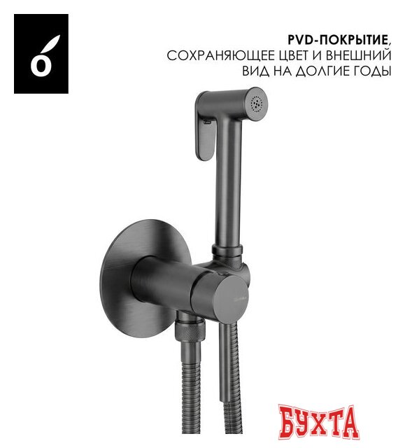 Гигиенический душ Oliveeka OL-829902+88869017-BGM (матовый оружейный металл) 5