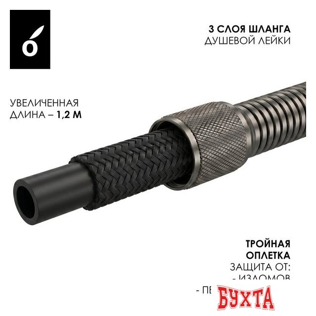 Гигиенический душ Oliveeka OL-829909+88869017-BGM (матовый оружейный металл) 4