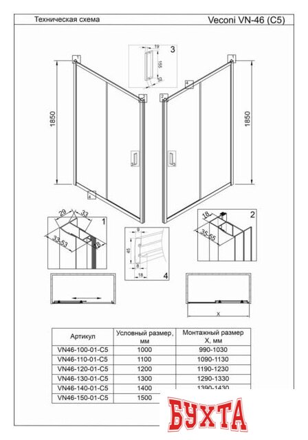 Душевая дверь Veconi VN-46 VN46-120-01-C5 3