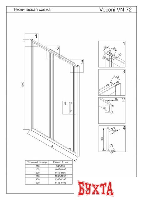 Душевая дверь Veconi VN-72 VN72-120-01-C4 4