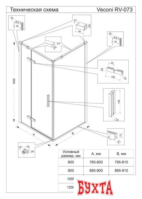 Душевой уголок Veconi RV-073B RV073B-10080-01-C4 4