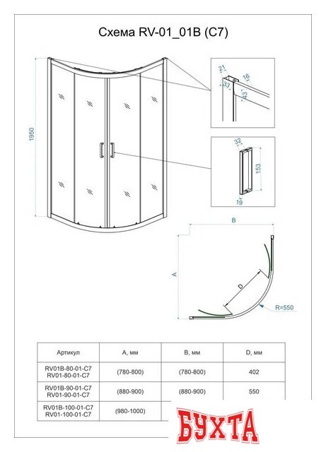 Душевой уголок Veconi RV-01B RV01B-100-01-C7 2