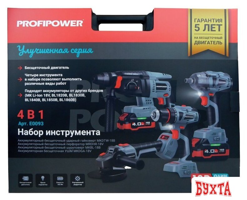 Наборы электроинструментов Profipower ProfiSet-4F18 E0093 (шуруповерт, гайковерт, болгарка, перфоратор, 2 АКБ, кейс)