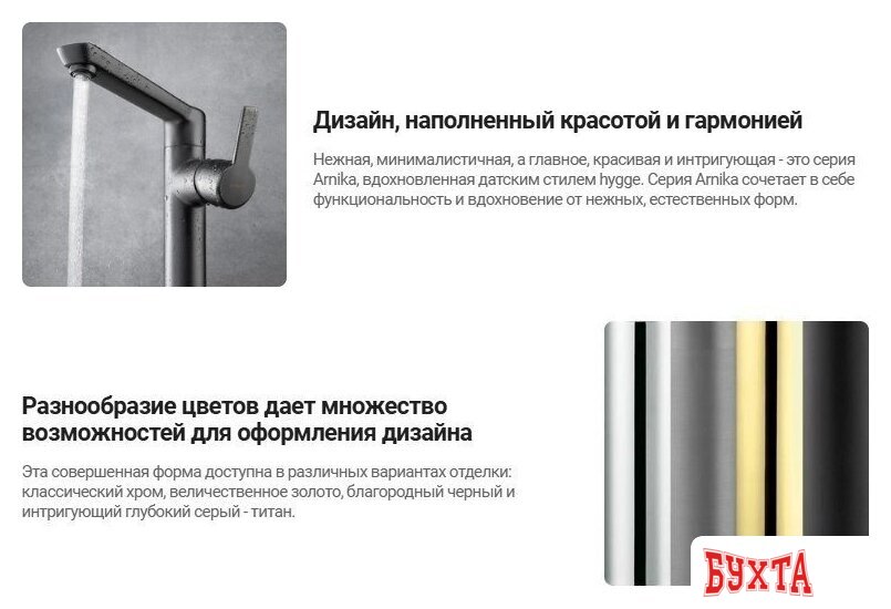 Смеситель Deante Agawa BQG 013M 2