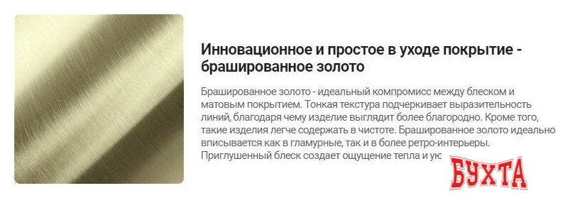 Смеситель Deante Arnika Gold BR BQA R13M 4