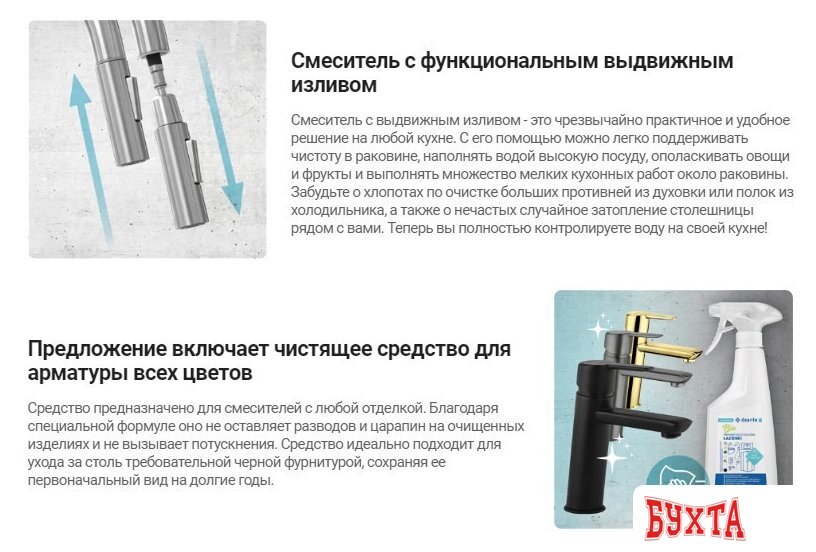 Смеситель Deante Olfato BQO D72M 2