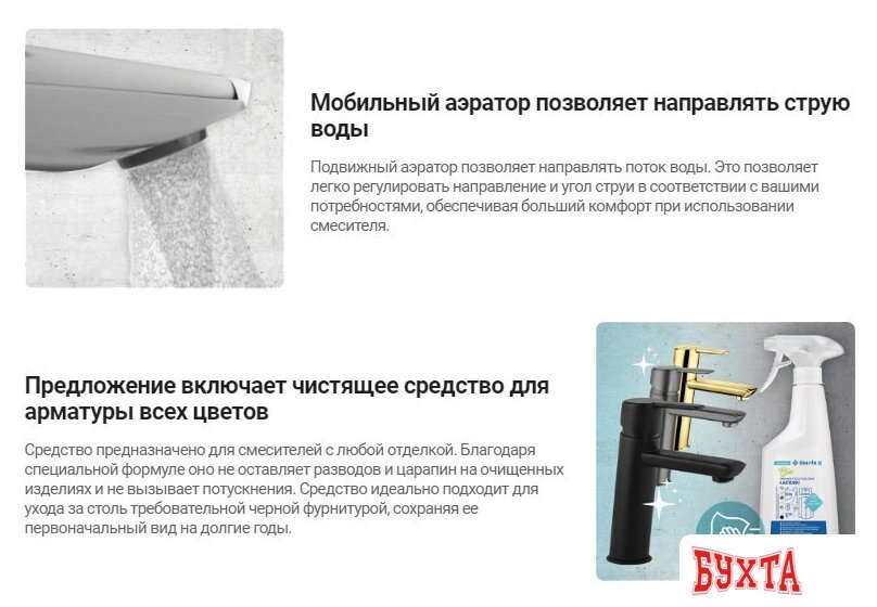 Смеситель Deante Hiacynt BQH 020M 3