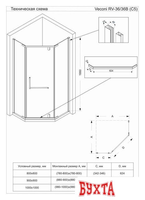 Душевой уголок Veconi RV-36 RV36-90-01-C5 2
