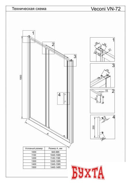 Душевая дверь Veconi VN-72 VN72-150-01-C4 4