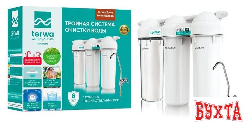 Стационарная система "под мойкой" Terwa Трио Антижелезо 80003