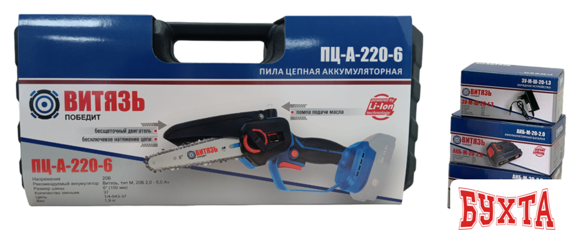 Аккумуляторная пила Витязь ПЦ-А-220-6 SET0000059 (с 2-мя АКБ, кейс)