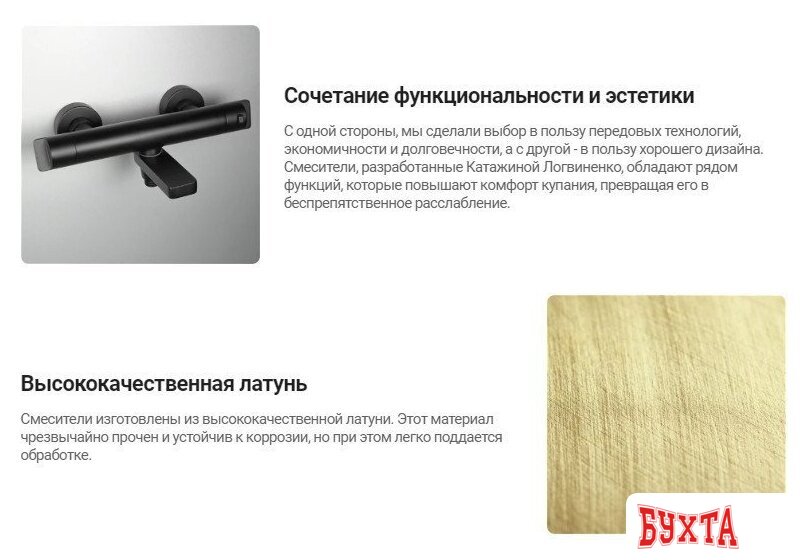 Смеситель Deante Br Gold BCH R1BT 3