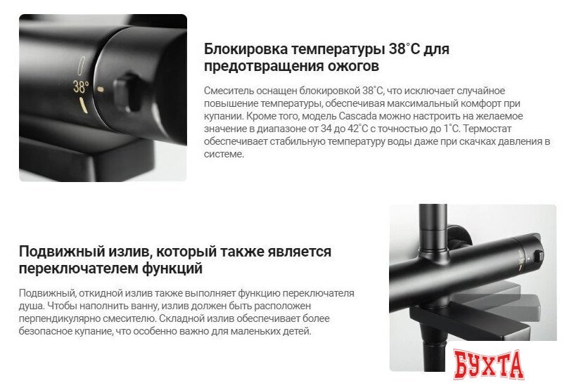 Смеситель Deante Br Gold BCH R1BT 5