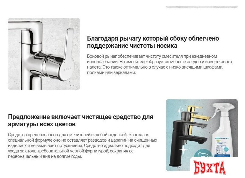 Комплект смесителей Deante Chaber BGCA010M 3