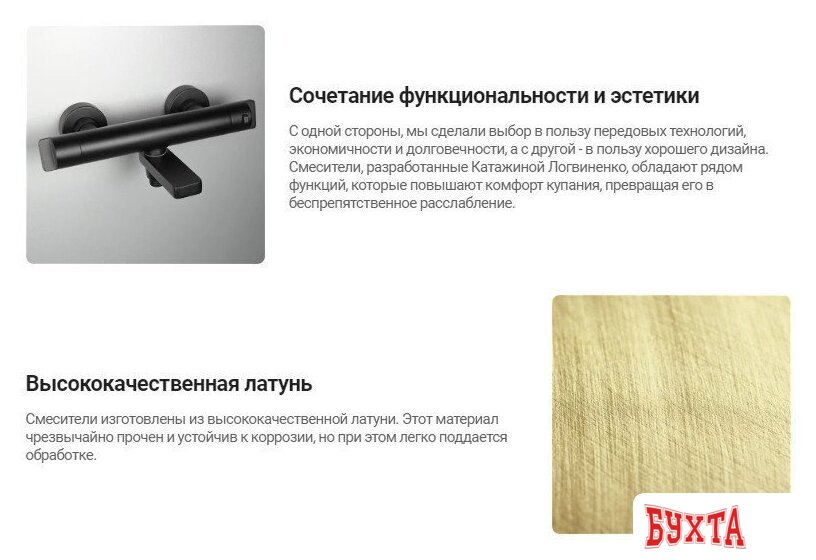 Смеситель Deante Br Gold BCH R4BT 2