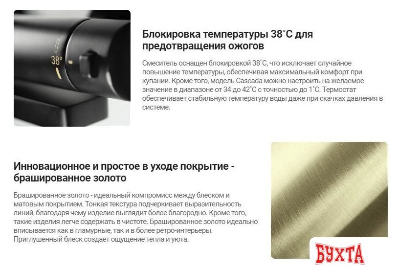 Смеситель Deante Br Gold BCH R4BT 4